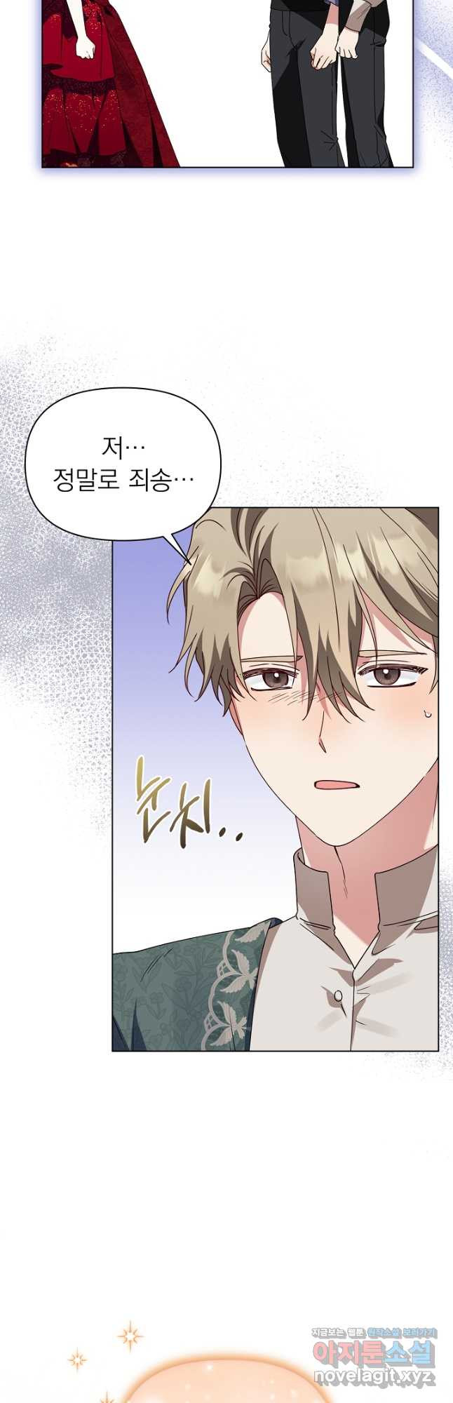 새황후 28화 41