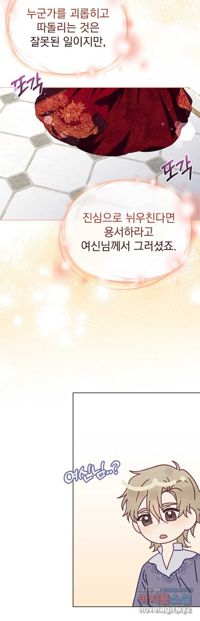 새황후 28화 43