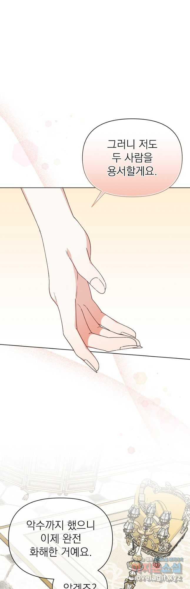 새황후 28화 44