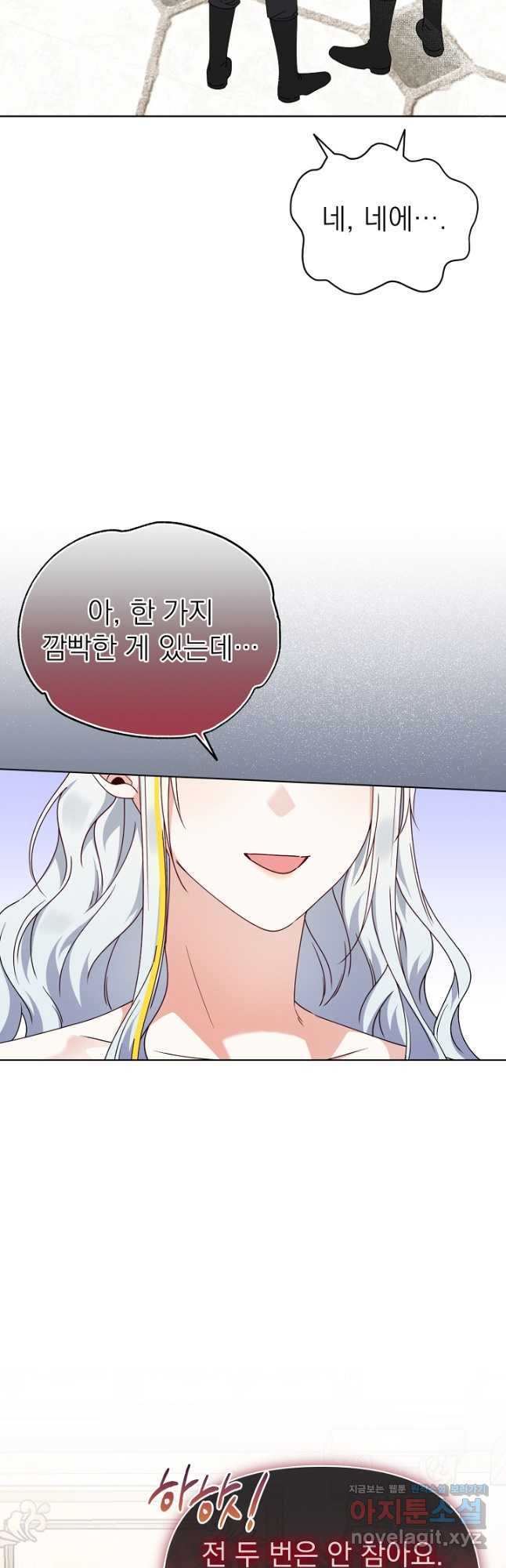 새황후 28화 46
