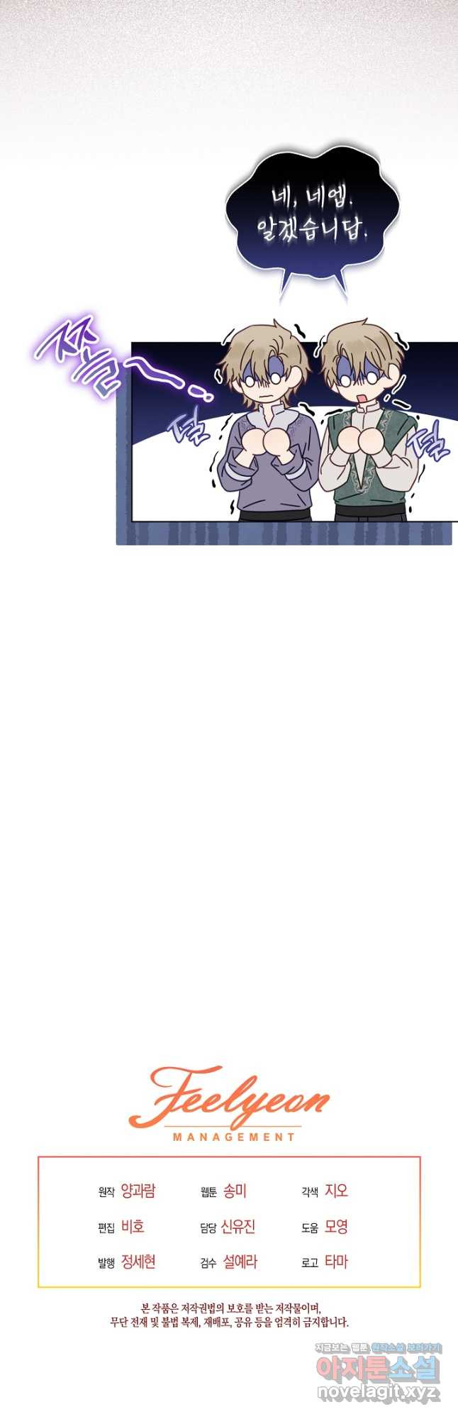 새황후 28화 48