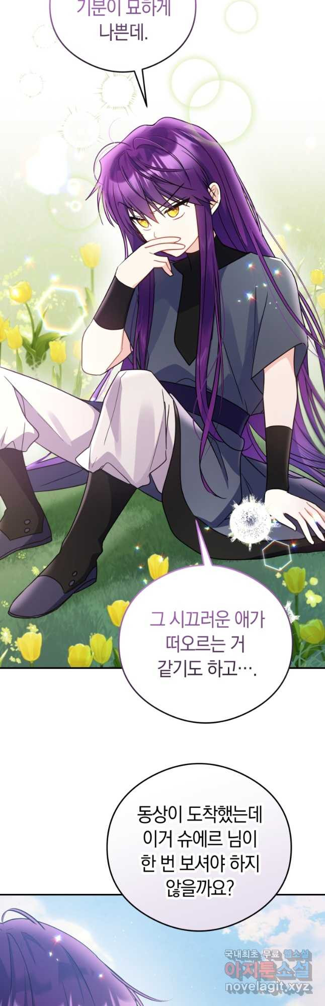 악녀는 대공을 사로잡았다 21화 10