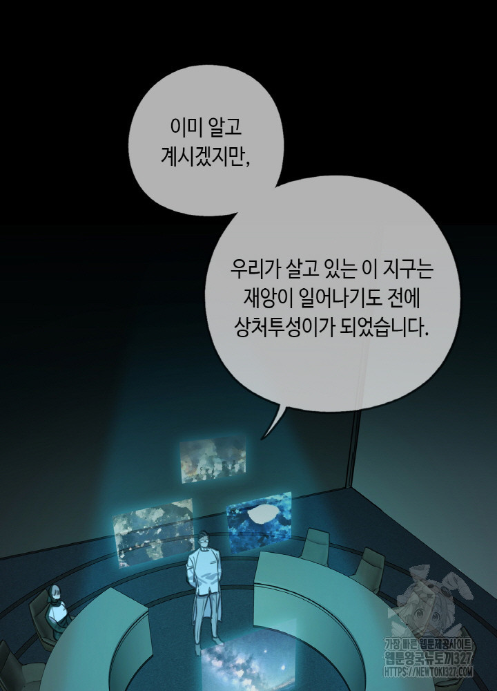 제로 : 아포칼립스의 회귀자 118화 5