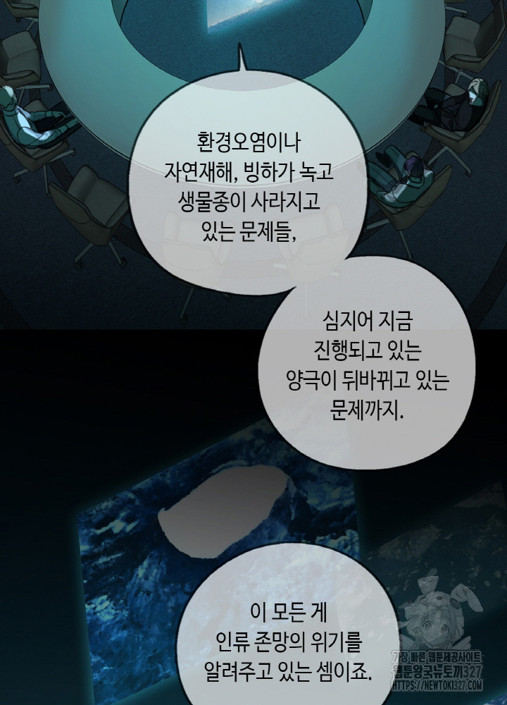 제로 : 아포칼립스의 회귀자 118화 6