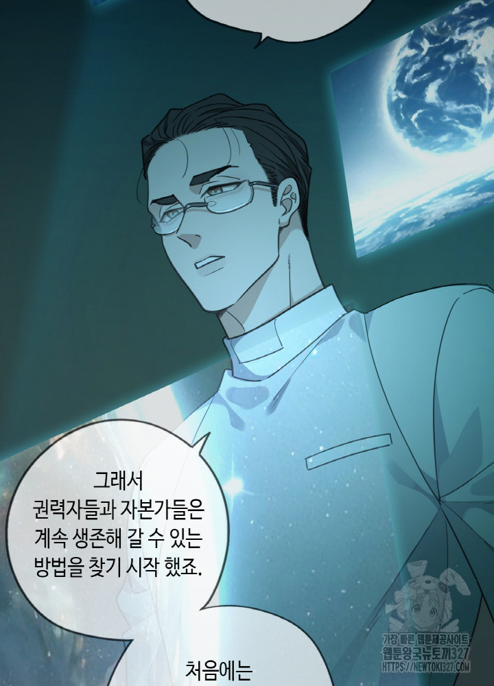 제로 : 아포칼립스의 회귀자 118화 7