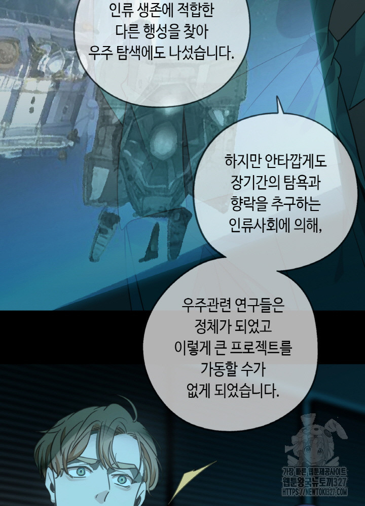 제로 : 아포칼립스의 회귀자 118화 8