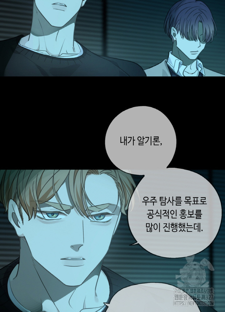 제로 : 아포칼립스의 회귀자 118화 9