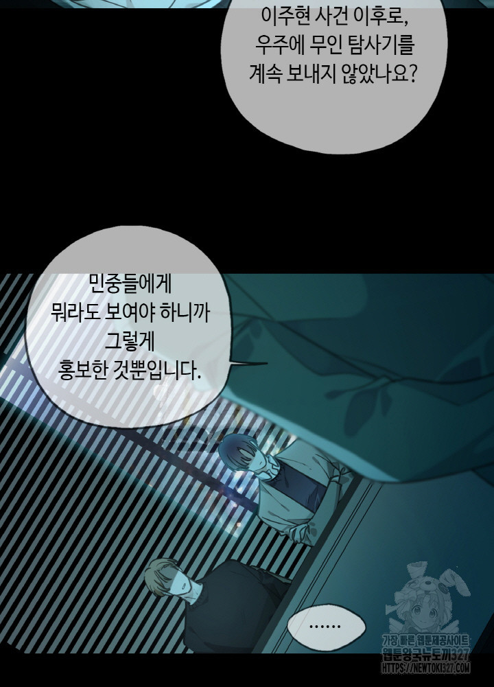 제로 : 아포칼립스의 회귀자 118화 10