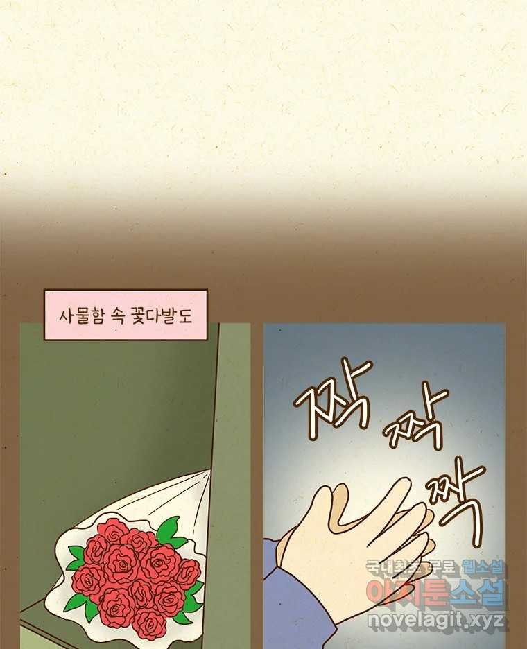 반지하셋방 367화 결혼까지 생각했어 1