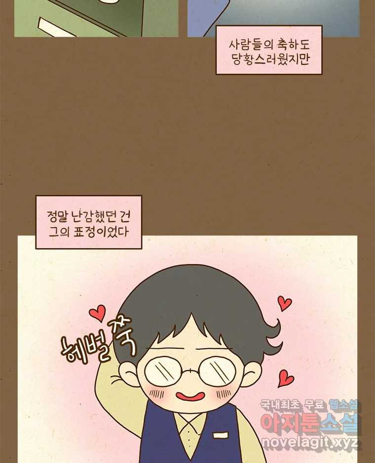 반지하셋방 367화 결혼까지 생각했어 2