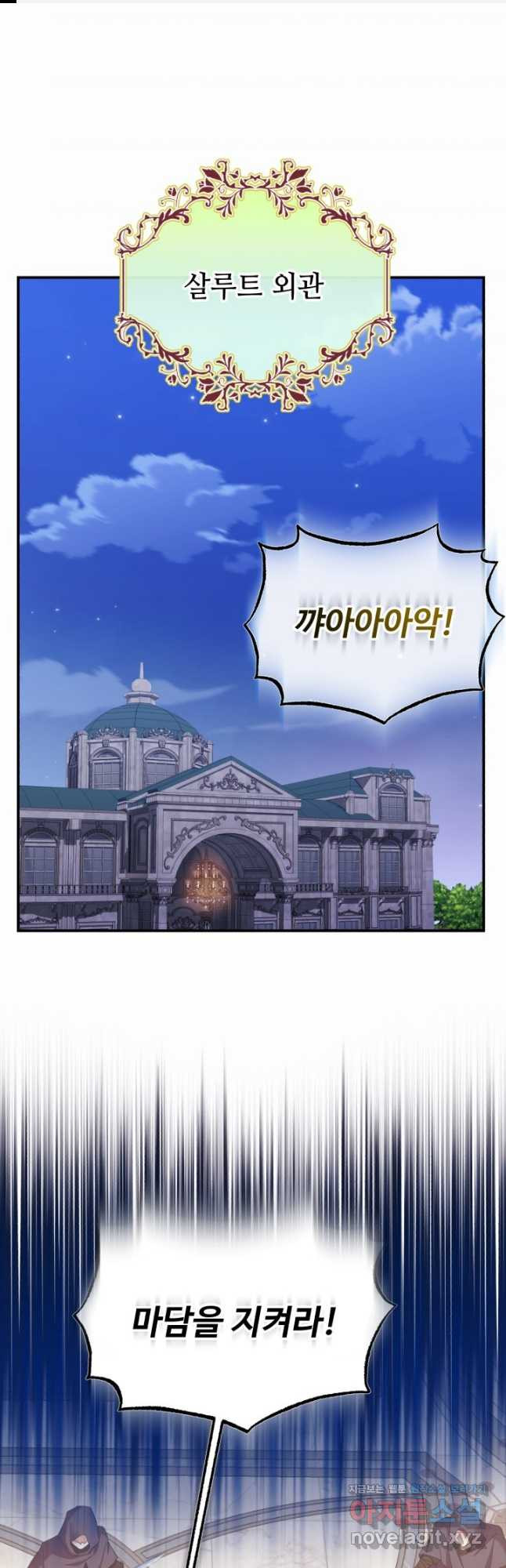 여왕님 안 돼요! 91화 1