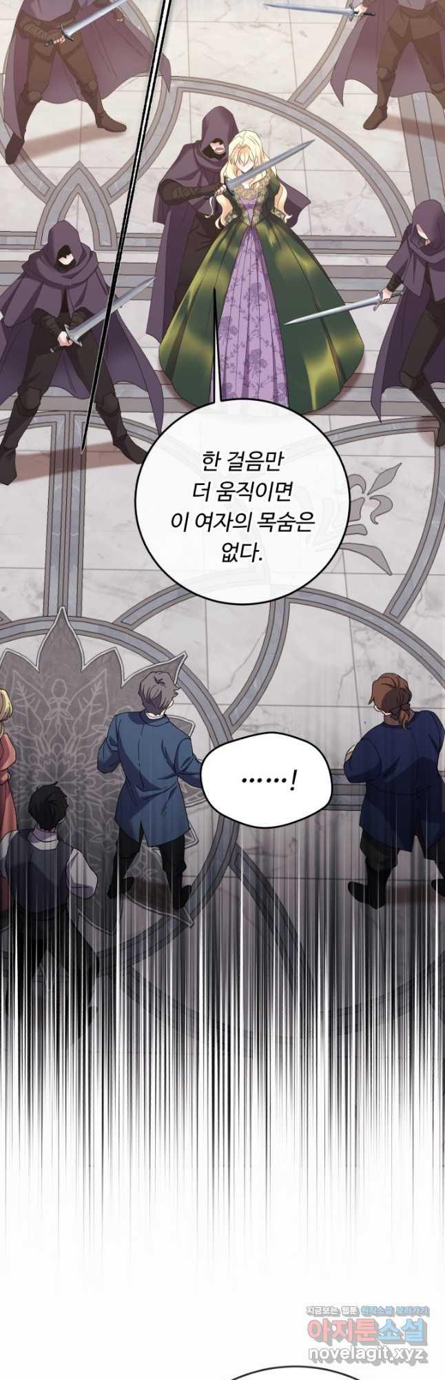 여왕님 안 돼요! 91화 2