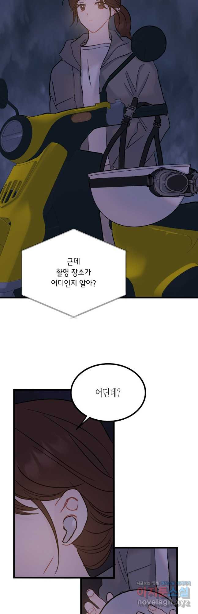 열애의 품격 84화 2