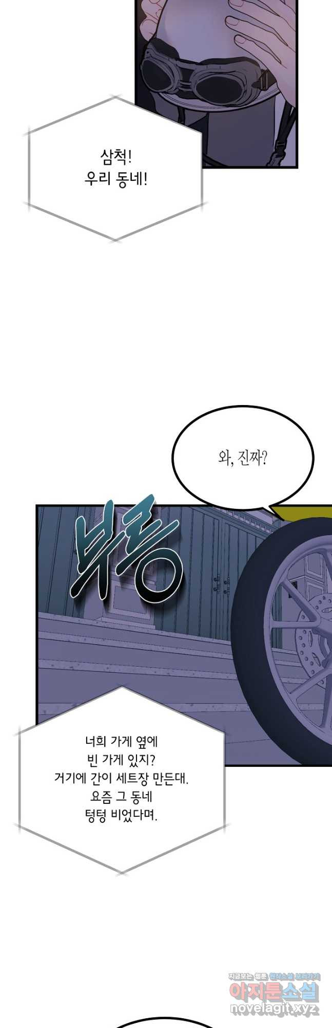 열애의 품격 84화 3