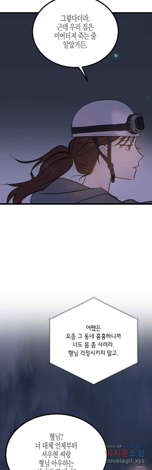 열애의 품격 84화 4