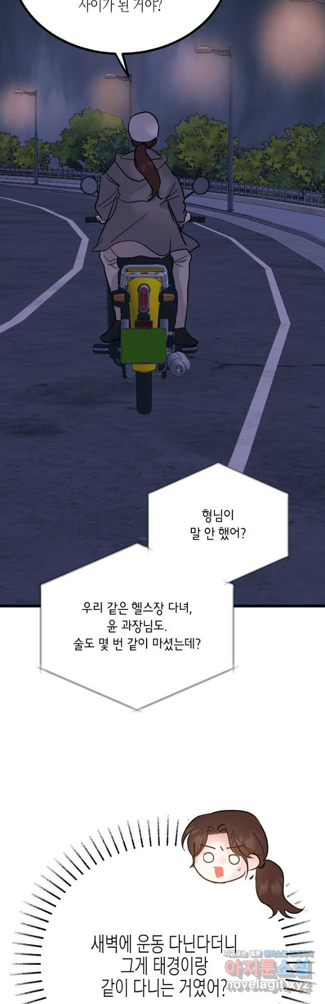 열애의 품격 84화 5