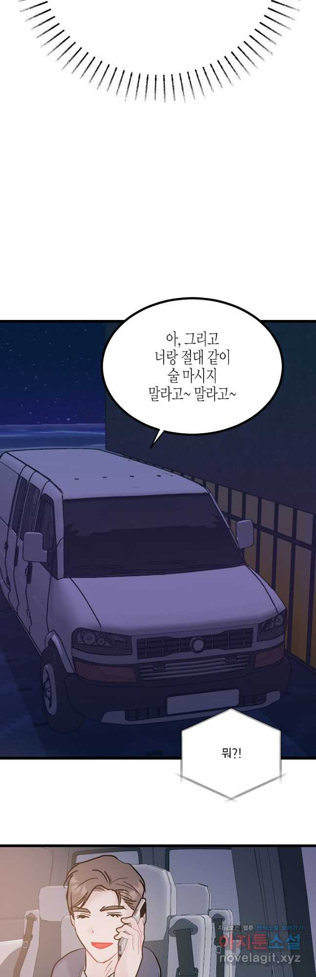 열애의 품격 84화 6