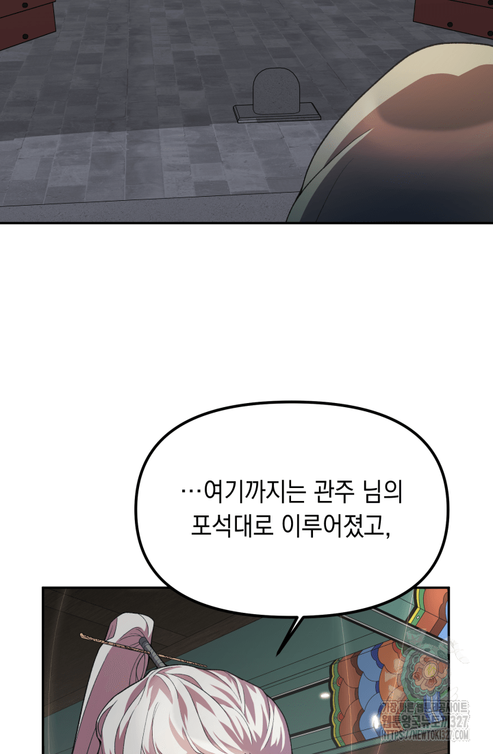 도사 아카데미 무위관 22화 4