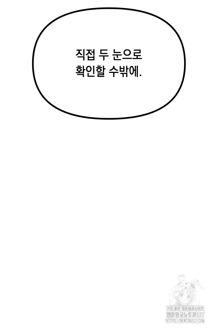 도사 아카데미 무위관 22화 12