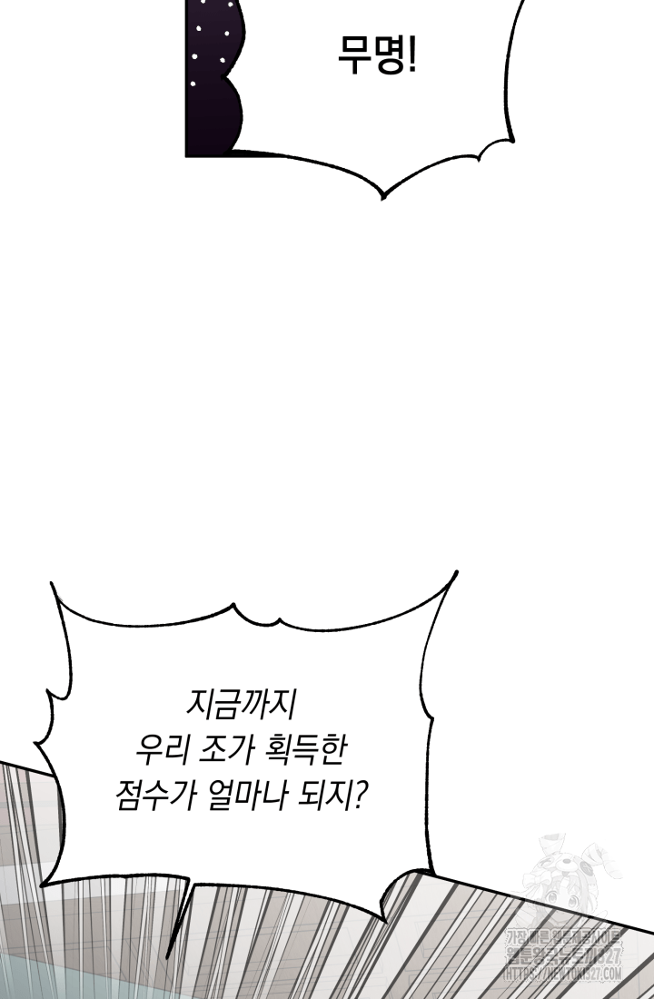 도사 아카데미 무위관 22화 16