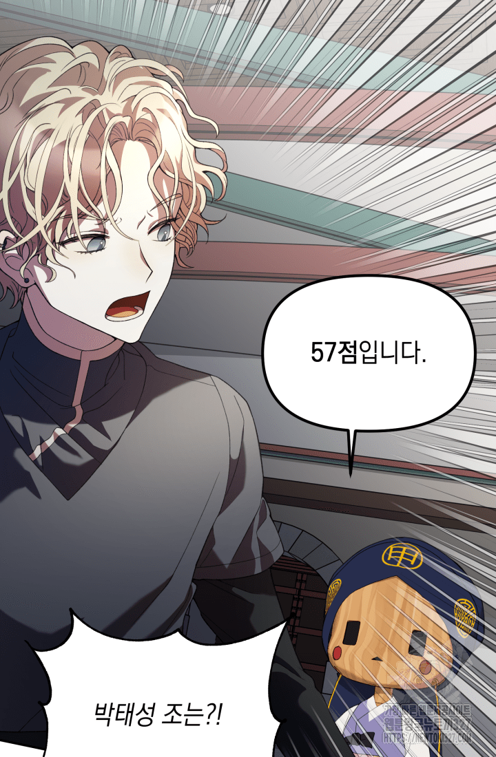 도사 아카데미 무위관 22화 17