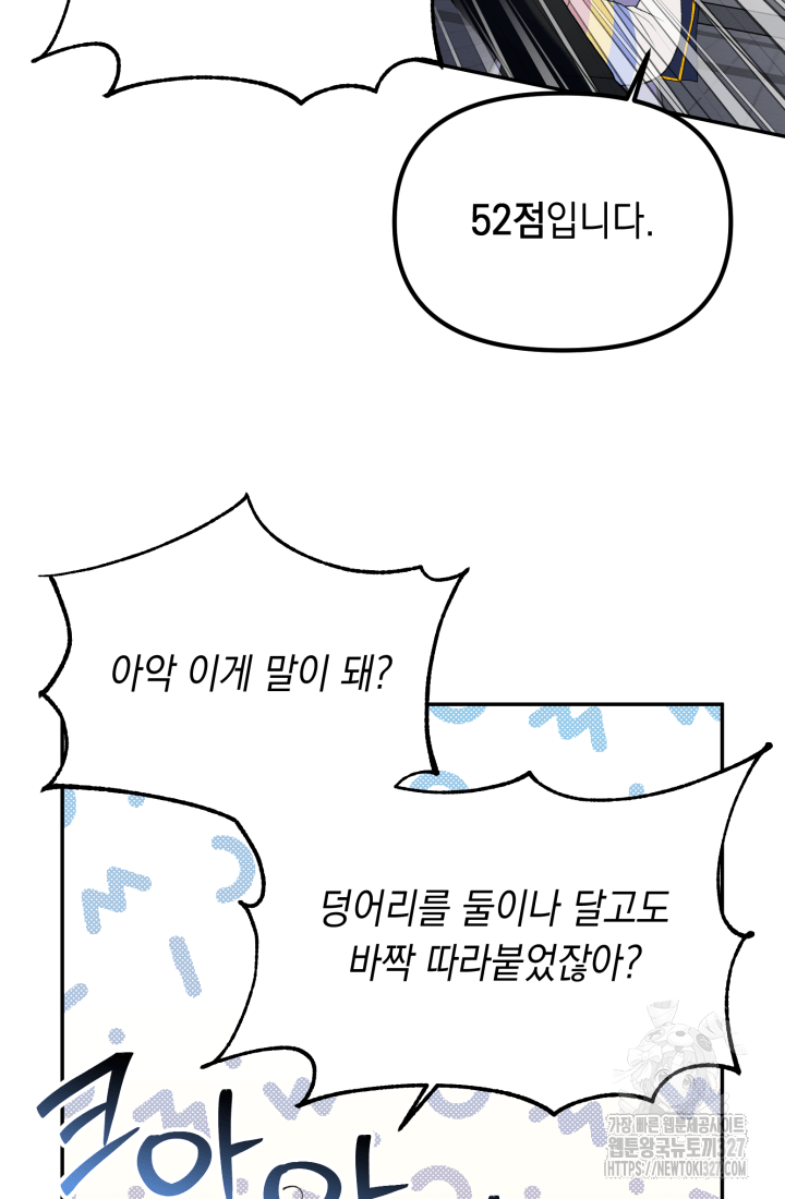 도사 아카데미 무위관 22화 18