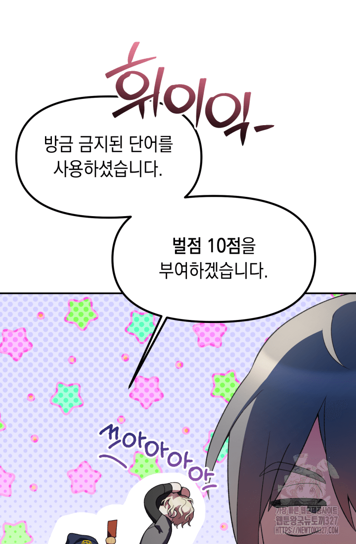 도사 아카데미 무위관 22화 20