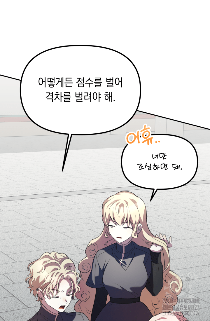 도사 아카데미 무위관 22화 22