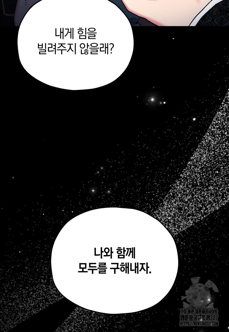 꼭두각시 대마법사 27화 7
