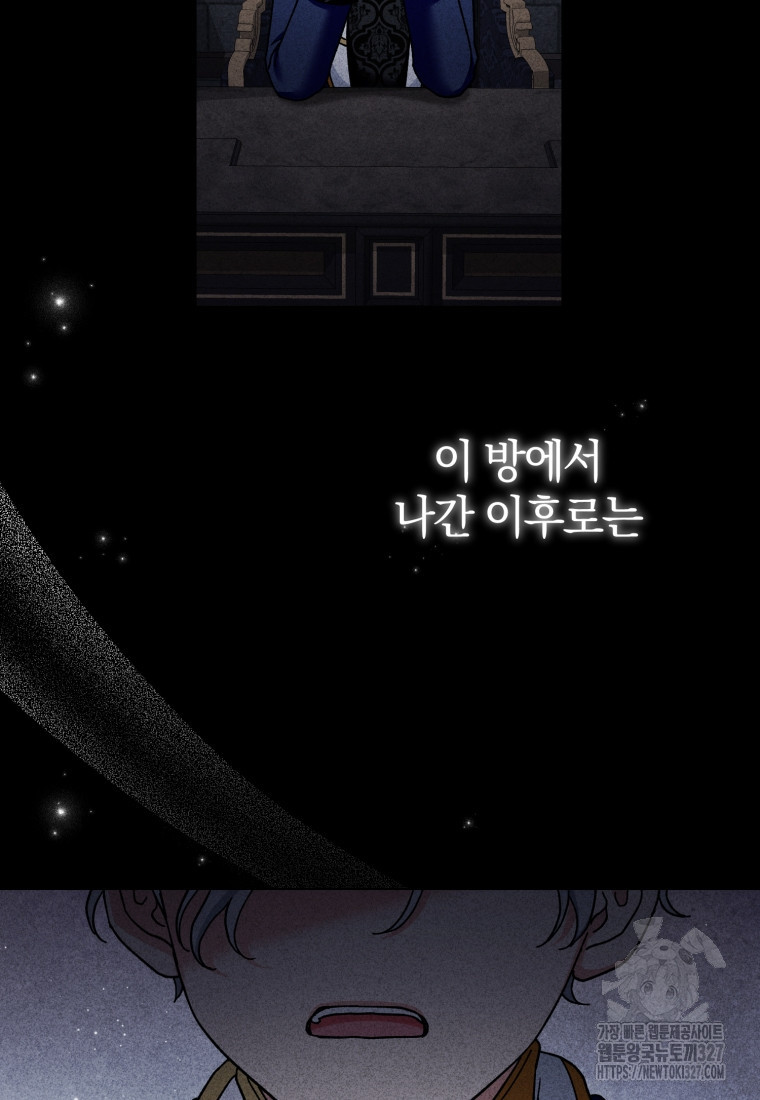 꼭두각시 대마법사 27화 17