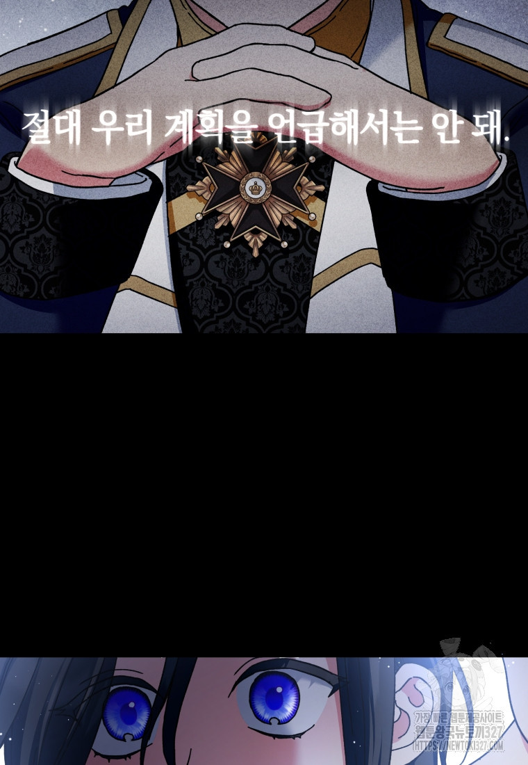 꼭두각시 대마법사 27화 18