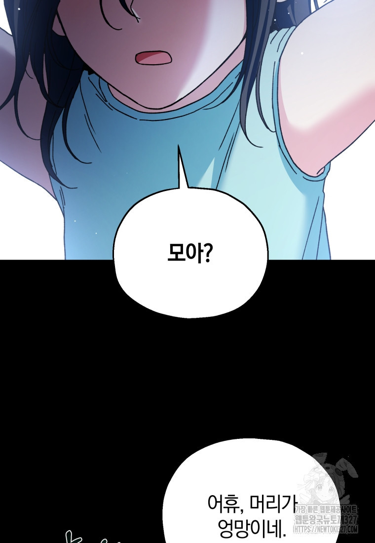 꼭두각시 대마법사 27화 19