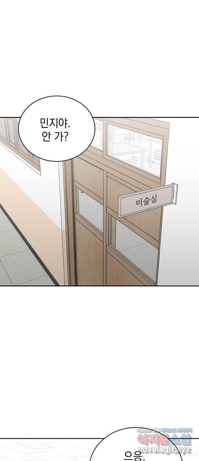 예명여고 47화 미술실의 연필(1) 1