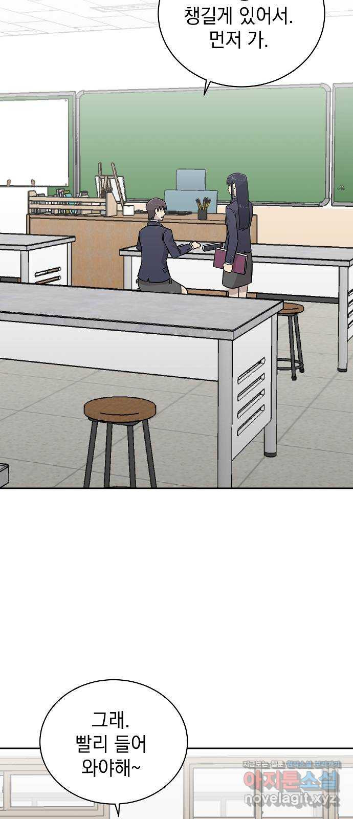 예명여고 47화 미술실의 연필(1) 2
