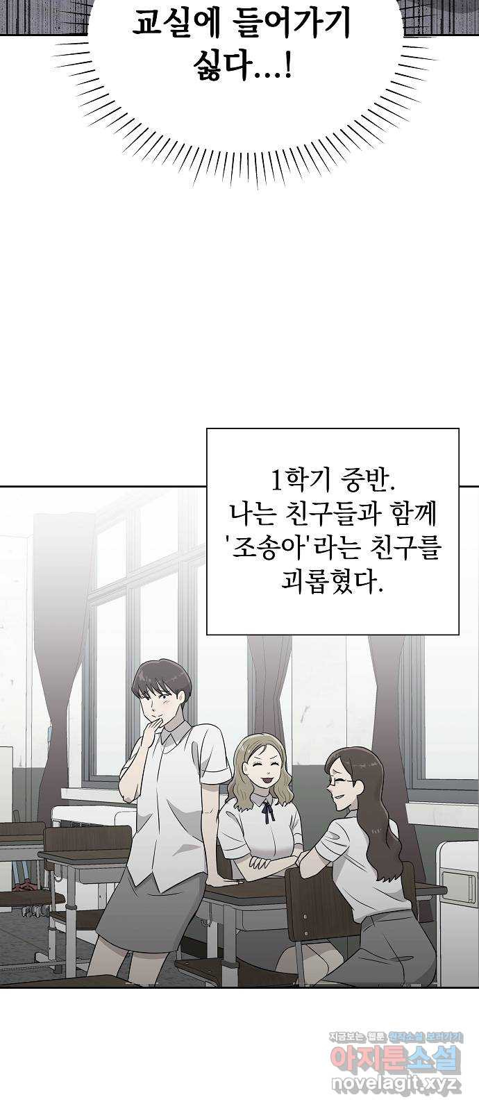 예명여고 47화 미술실의 연필(1) 5