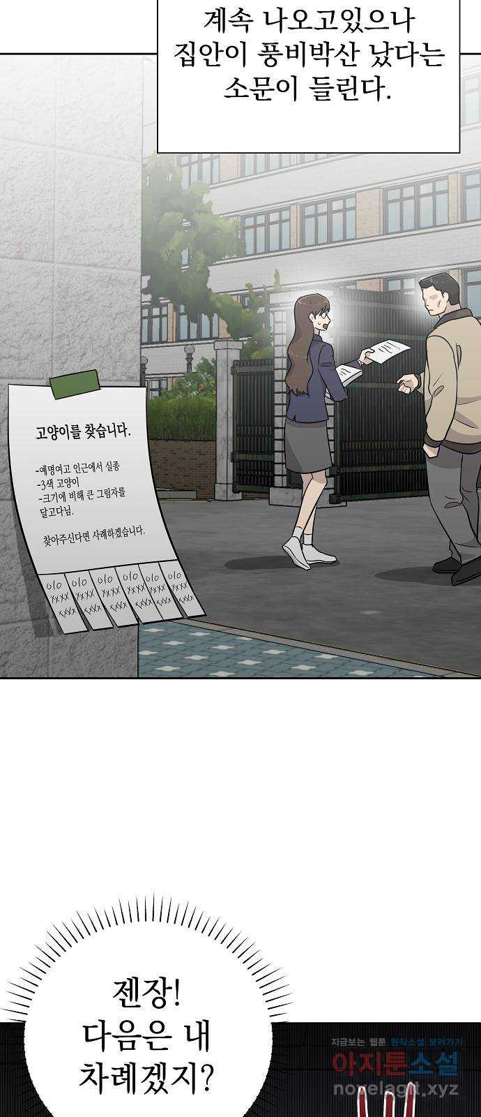 예명여고 47화 미술실의 연필(1) 7