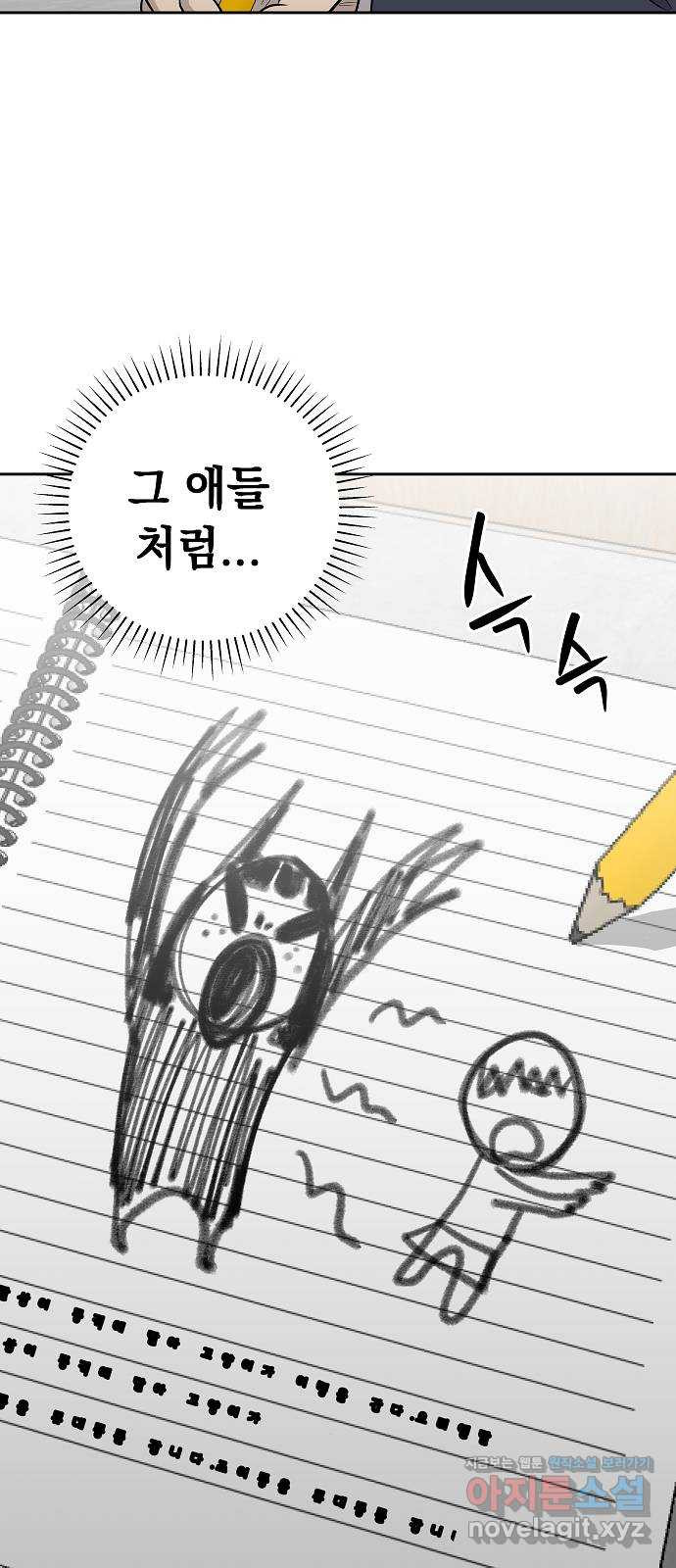예명여고 47화 미술실의 연필(1) 10