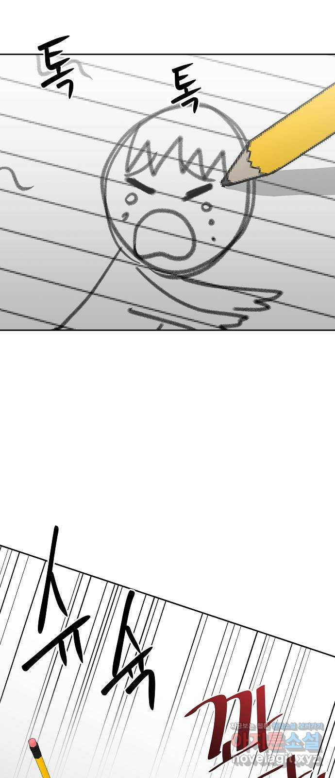 예명여고 47화 미술실의 연필(1) 12