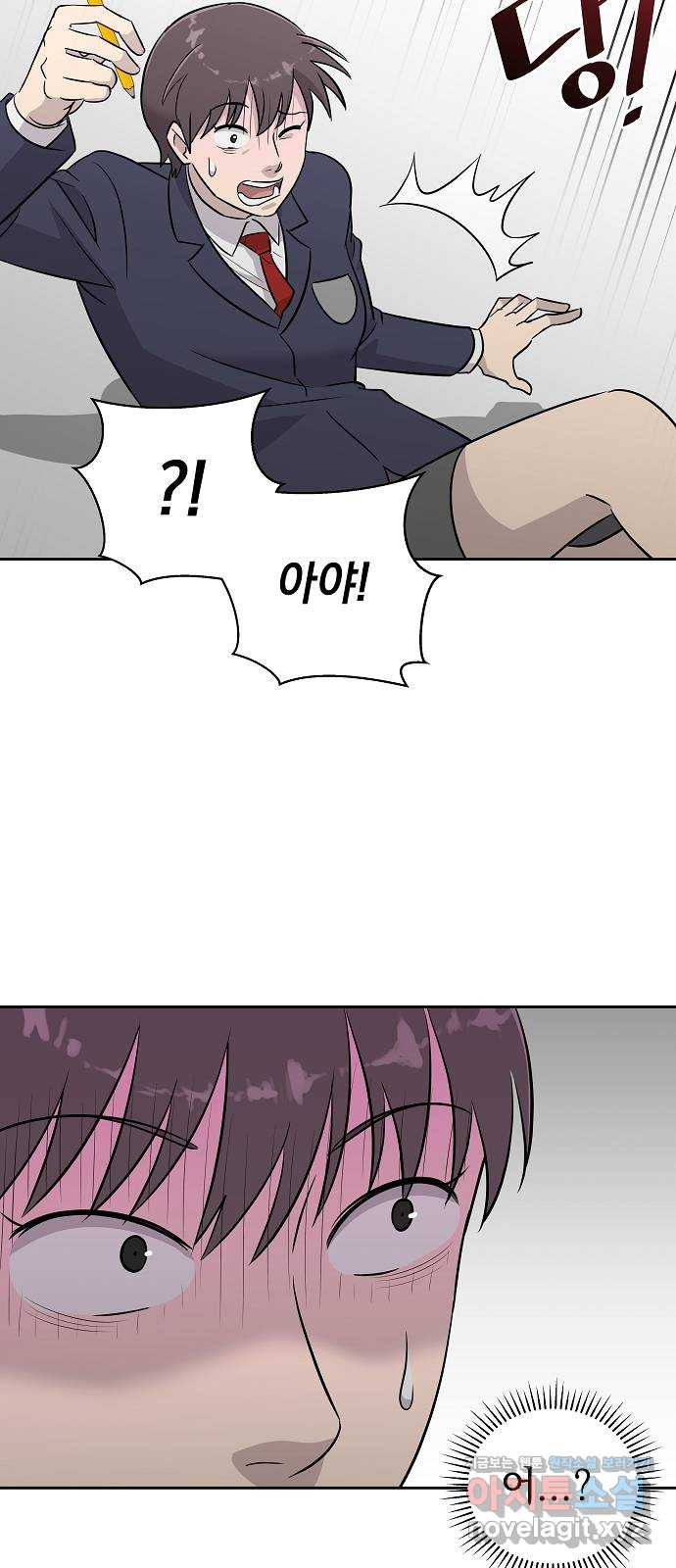 예명여고 47화 미술실의 연필(1) 13