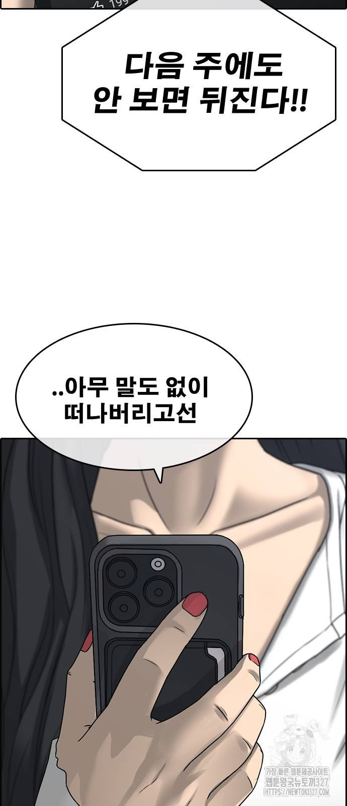 인생존망2 13화 3