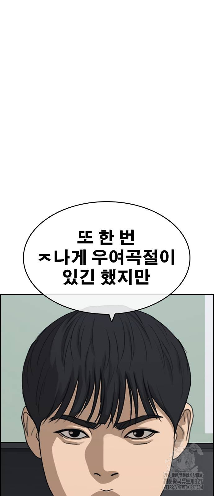 인생존망2 13화 7