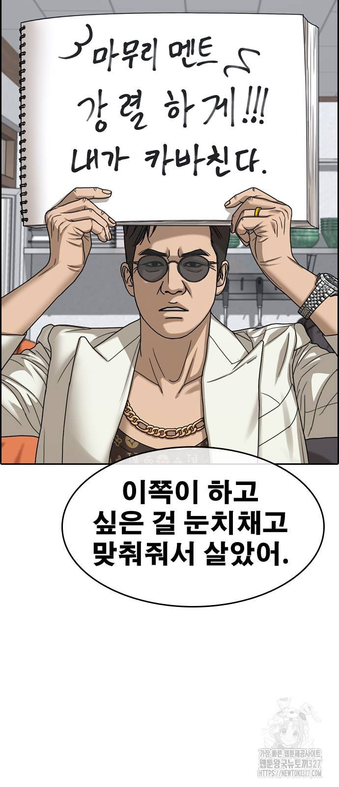 인생존망2 13화 9