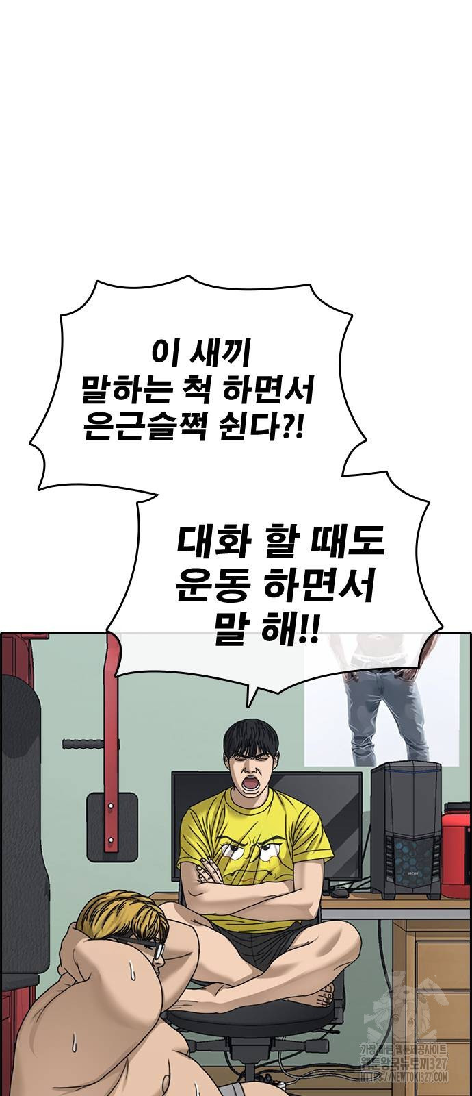 인생존망2 13화 13