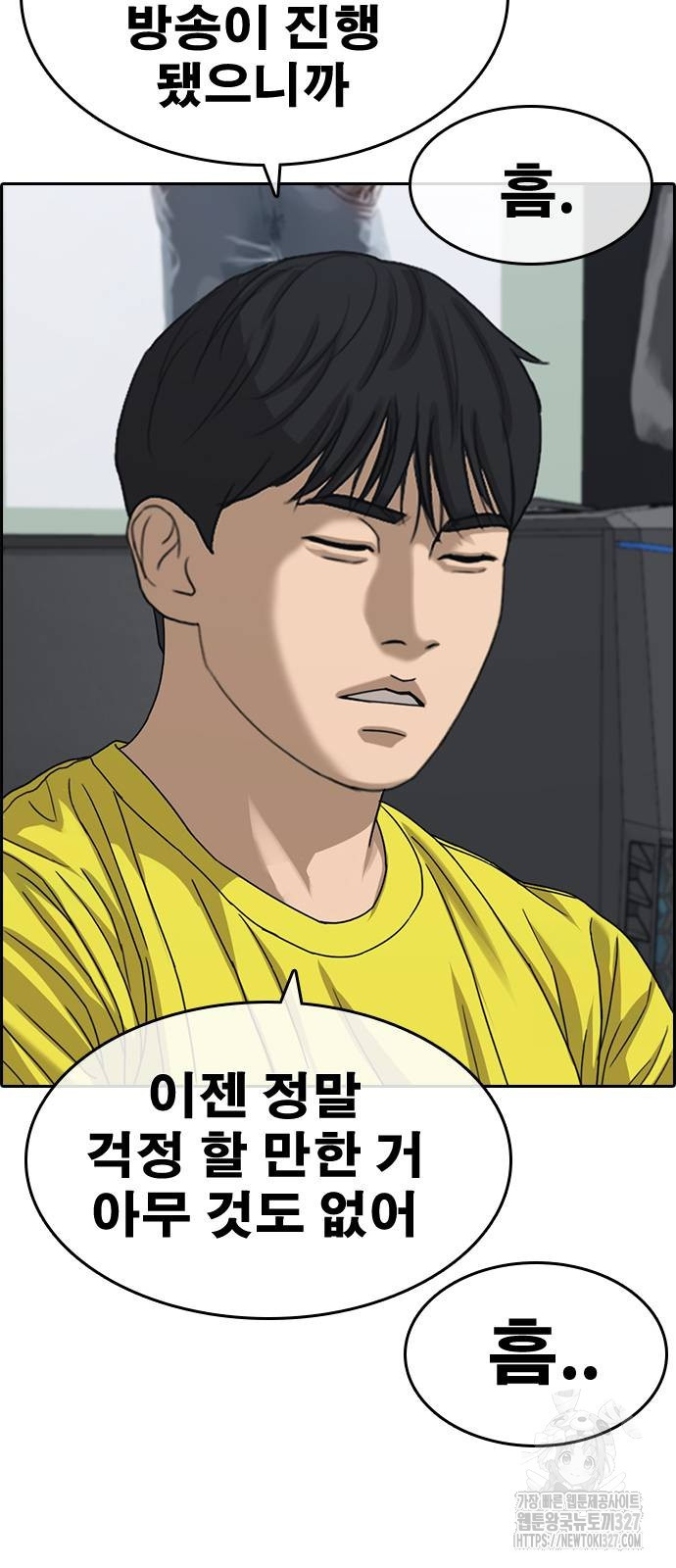 인생존망2 13화 15