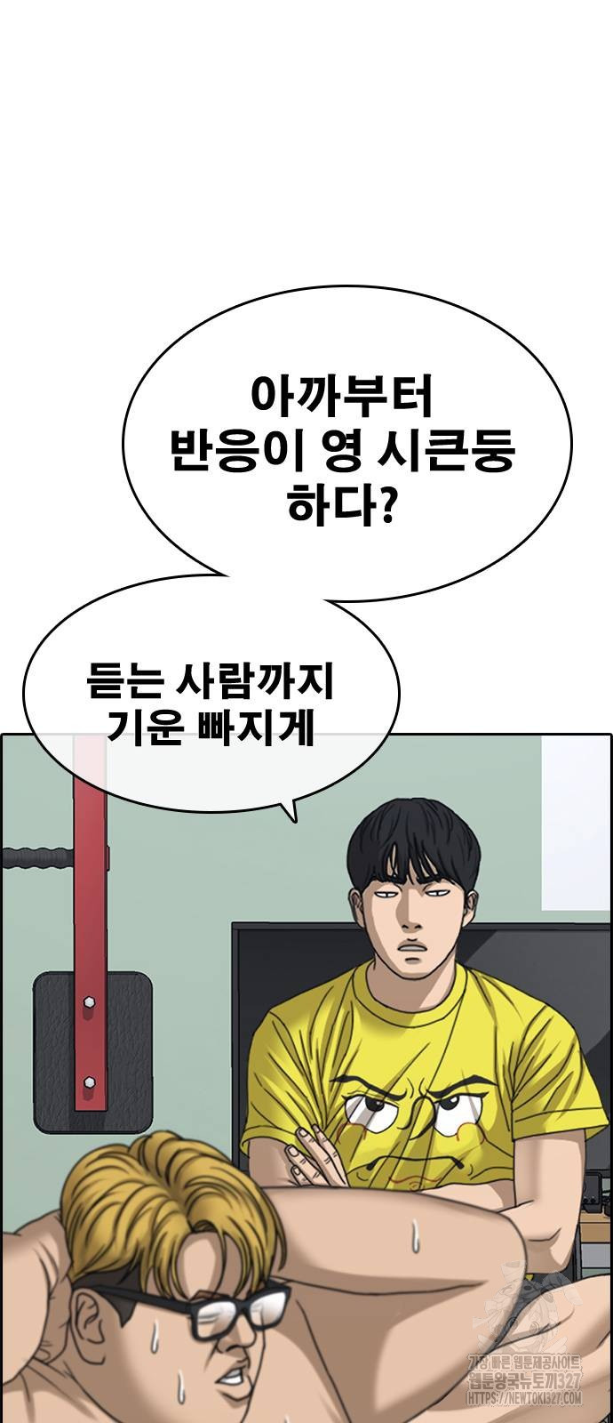 인생존망2 13화 16
