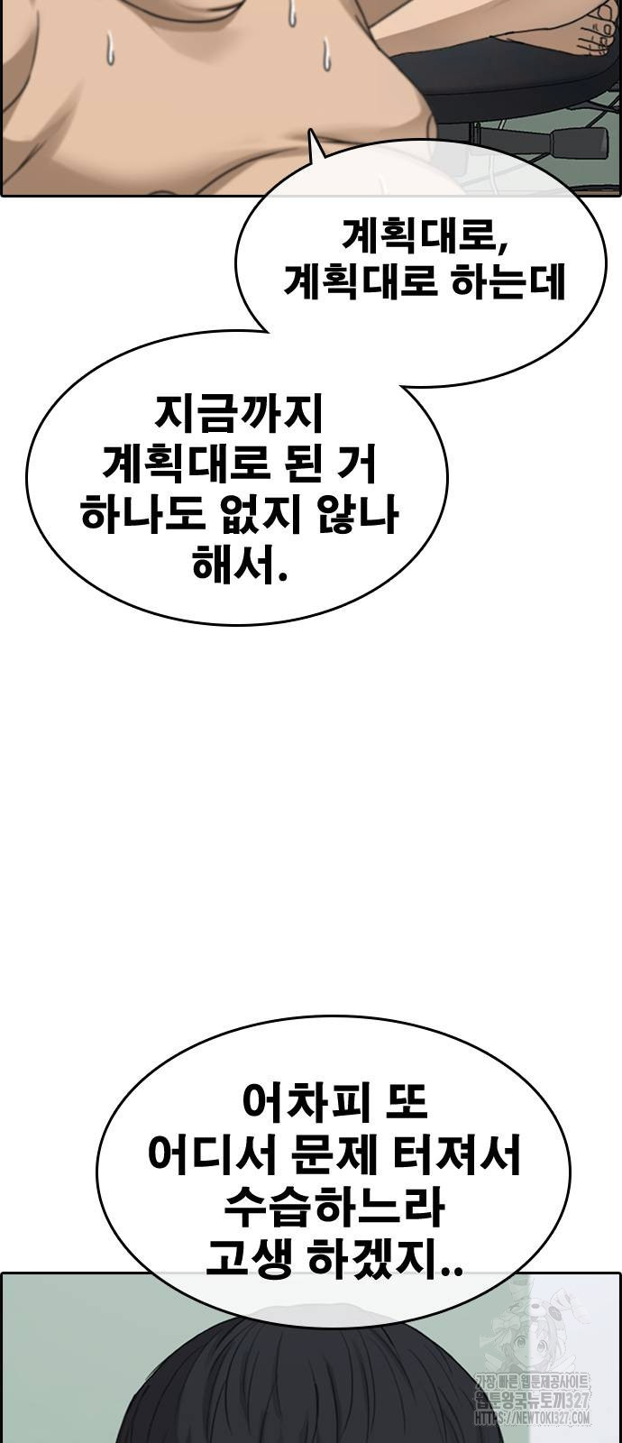 인생존망2 13화 17