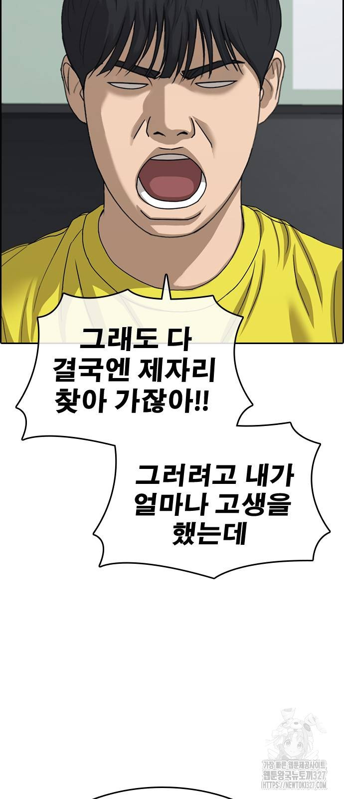 인생존망2 13화 18