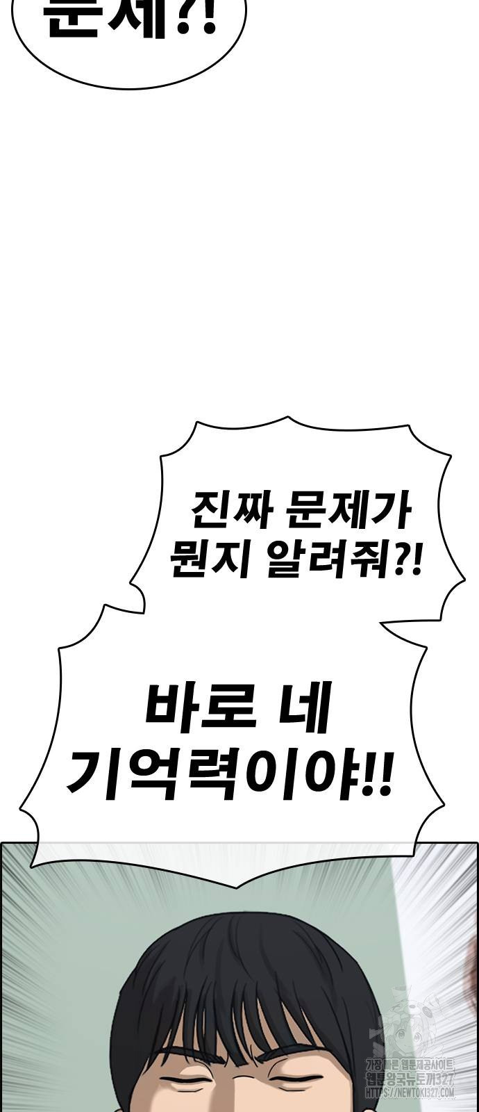 인생존망2 13화 20