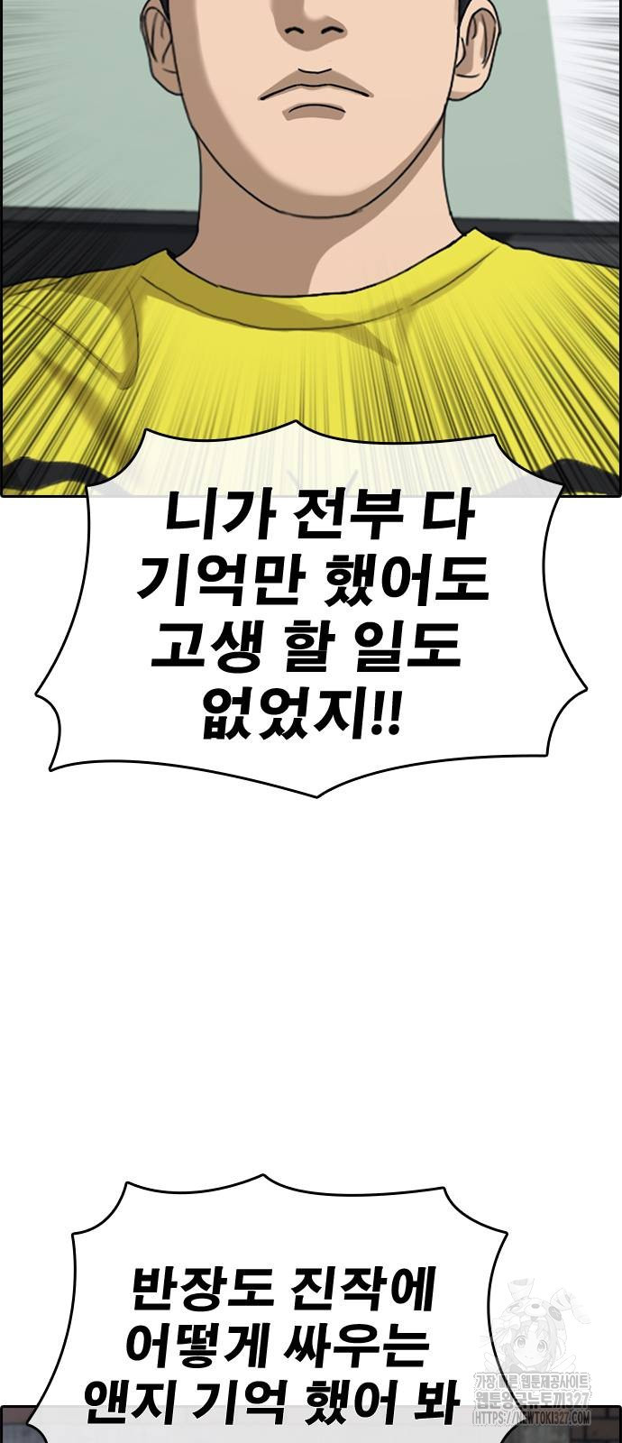 인생존망2 13화 21