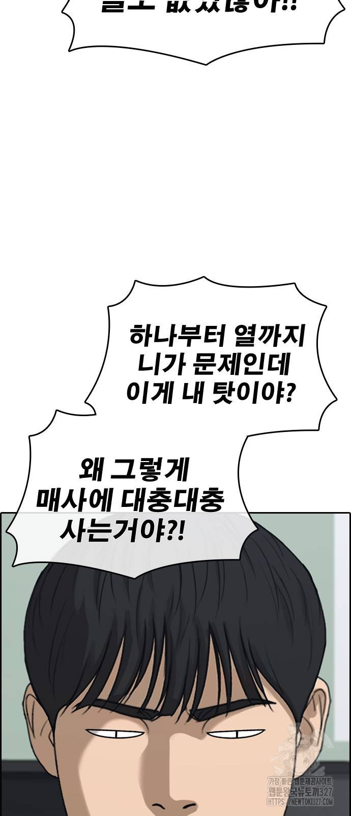 인생존망2 13화 24